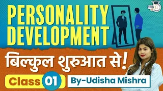 Leave a Great Impression with Personality Development | Class 1 | Basics