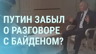 5 часов Путина в Женеве и российские истребители на границе с Украиной | УТРО | 16.06.21