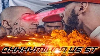 Баталия #17 Oxxxymiron VS ST