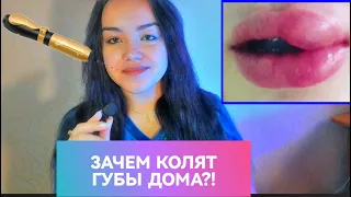 УВЕЛИЧИТЬ ГУБЫ ДОМА 💋ГИАЛУРОНОВАЯ РУЧКА✍️