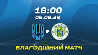 ⚽ "ГАРДА" (Калуш) vs "Микуличин" (Яремче) 18:00 06.08.2022