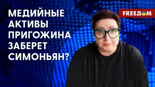 🔥 Африканское наследие Пригожина ПОДБЕРЕТ ПУТИН как таковой. Оценка Романовой