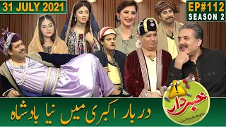 Khabardar with Aftab Iqbal | 31 July 2021 | Episode 112 | Nasir Chinyoti | Zafri Khan | GWAI