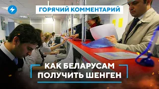 Опасность гуманитарных виз / Куда бежать беларусу без визы / Получение шенгена в Беларуси