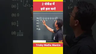 2 second me solve Karo #maths #basicmaths #shorts #viral #shortvideo #trickymaths #fraction #exampur