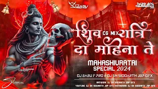 Shivratri special nonstop dj remix song🙏Mahashivratri special non stop DJ remix🙏#shiv #mahashivratri