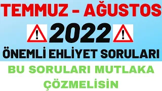 SINAV KAZANDIRAN VİDEO/ 2022 TEMMUZ ÇIKMIŞ EHLİYET SORULARI / EHLİYET SINAVI SORULARI 2022