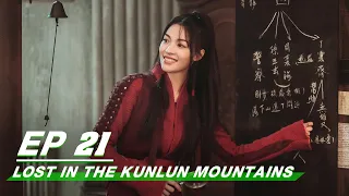 【FULL】Lost In The Kunlun Mountains EP21 | Xu Kai × Elane Zhong Chuxi | 迷航昆仑墟 | iQIYI