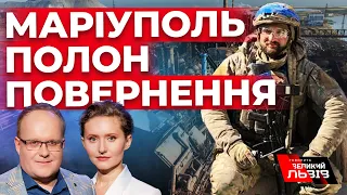 Жахіття Донецького СІЗО| Тортури у полоні| Геноцид у Маріуполі| Ціна Перемоги| Святослав «Хоробрий»