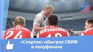 "Спартак" обыграл СКИФ в полуфинале