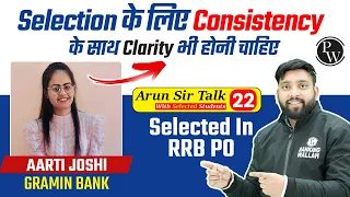 Selection ke liye Consistency chahiye 🎯| Arun Sir talk with Selected Students | Episode - 22