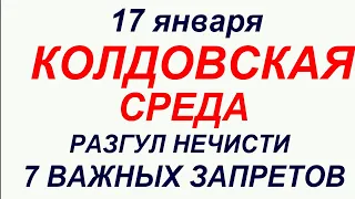 17 января народный праздник Феоктистов день. Что делать нельзя. Народные приметы и традиции.