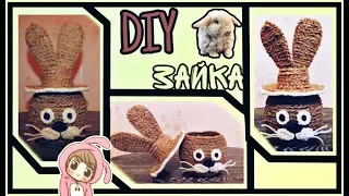 ПОДЕЛКА ИЗ ДЖУТА  🐰 СВОИМИ РУКАМИ_DIY_ КОПИЛКА // ШКАТУЛКА // DIY JUTE 🐰 WITH YOUR OWN HANDS