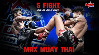 รวมไฮไลท์ คู่มวยสุดมันส์ ในรายการ Max Muay Thai  วันที่ 25 กรกฎาคม 2564