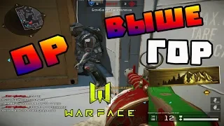 Warface | Подборка смешных моментов | Дикий ржач на РМ! 😅