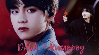 [FMV] | Vkook / bts | Внутри меня осталась пасмурной погода...