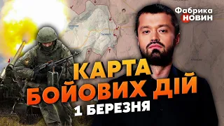 🔥ПІД БАХМУТОМ ПРОРИВ - ситуація критична. Карта бойових дій 1 березня: Росію МАСОВО АТАКУВАЛИ