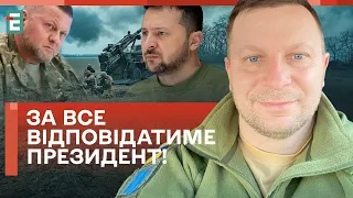 ⚡️ВІДПОВІДАТИ ПРЕЗИДЕНТУ ЗА ВСЕ! РЕАКЦІЯ ВІЙСЬКОВИХ на ймовірне звільнення Залужного!