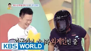 A man has been assaulted by gazes for lifetime. [Hello Counselor / 2017.07.24]