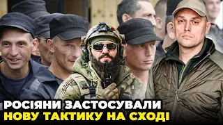 ⚡️ДОРОШЕНКО: кадирівців КИНУЛИ на АЕРОРОЗВІДКУ, у ШТУРМ відпряаляють зеків, арта накриває позиції