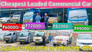 Cheapest Second Hand Loaded Truck | Bolero,Intra,tata Ace,Alpha,Bolt | Super Low Price | SG Motors