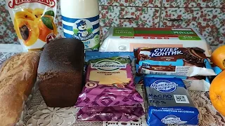 Бюджетная закупка продуктов. Магазин Магнит.