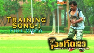 Sooride - Training Full Video Song | Sampoornesh Babu | Sanam Prasad | Seshu KMR