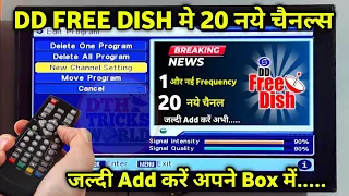 DD Free Dish 20 New Channel Add | free dish me new channel kaise laye | dd free dish new update