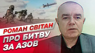 ⚔ Битва за Маріуполь та Бердянськ. Коли ЗСУ вийдуть до Азовського моря? | Роман Світан