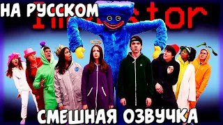 ОЗВУЧКА If Huggy Wuggy Was In Among Us На Русском Huggy Wuggy / РЕАЛЬНАЯ ЖИЗНЬ @shilohandbros