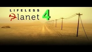 Прохождение Lifeless Planet - Часть 4. На русском. [Сумерки - последний рубеж - мертвый лес]
