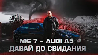 MG 7 - Вкусно, быстро и НЕ дорого!