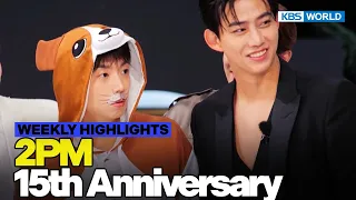 [Weekly Highlights] Beat Coin Old School Legend 2PM Is Back!!😎😎 | KBS WORLD TV 230925