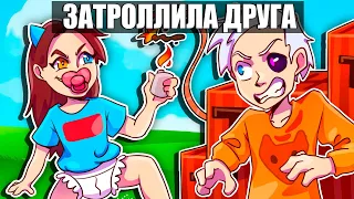 😱Стала Ребенком и Затроллила Друга