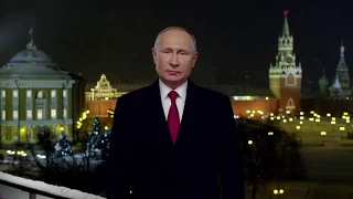 Новогоднее обращение Путина 2020.