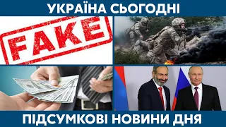 Російськи фейки, хабар та ковід // УКРАЇНА СЬОГОДНІ З ВІОЛЕТТОЮ ЛОГУНОВОЮ  – 7 квітня