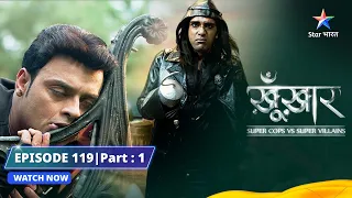 SuperCops Vs Super Villains | Vishaalkaay Samudri Lutera Kujo || Episode -119 Part-1 #starbharat