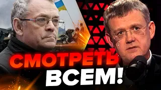 🤯ЯКОВЕНКО: Мардан НЕ СДЕРЖАЛСЯ! В истерике НАЗВАЛ НАСТОЯЩИЕ цели “СВО”  @IgorYakovenko