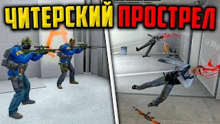 ЭТО САМЫЙ ЖЕСТКИЙ ПРОСТРЕЛ В CS:GO🔥