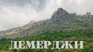 Демерджи – самая необычная гора Крыма