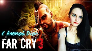 Far Cry 3 прохождение #1. Играю Впервые!
