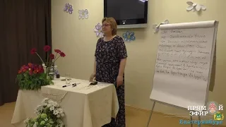 02.06.2019. Токарева Н.П. Ликвидация паразитирующих структур.Медитация.