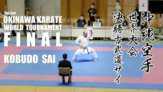Kobudo Sai Kata World Competition Finals | | Okinawa Karate World Tournament | 沖縄空手世界大会