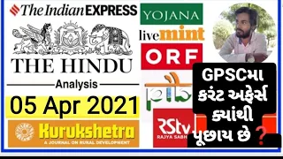 🔴The Hindu in gujarati 05April 2021 the hindu newspaper analysis #thehinduingujarati #studyteller