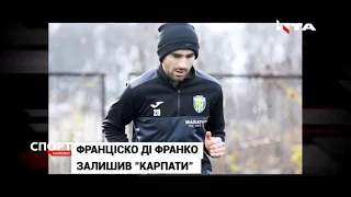 "Карпати" розірвали угоду з двома гравцями, в той час "Рух" підписав контракти з двома футболістами