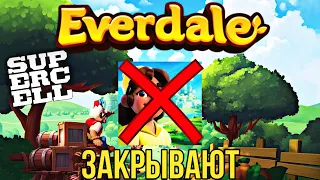 Supercell закрывают свою новую игру