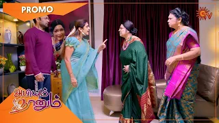 Abiyum Naanum - Promo | 27 July 2021 | Sun TV Serial | Tamil Serial