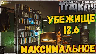 Зачем Качать Убежище в Таркове? Бафы и Крафт на Максимальном Уровне! 🎥 Escape From Tarkov 12.6
