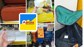 АВРОРА ‼️ Знижки, Цікаві новинки