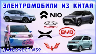 Электромобили из Китая. Новостной дайджест №39. Обзор Dongfeng E1, цена Xpeng P5 и Wuling Mini EV